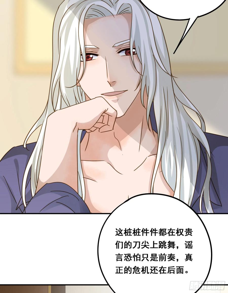 《君心不良》即位 第44页