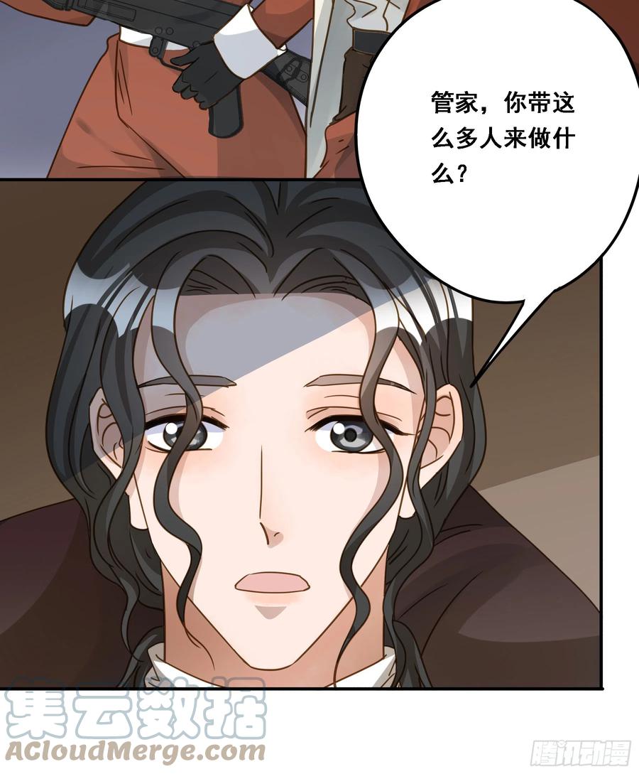《君心不良》即位 第13页