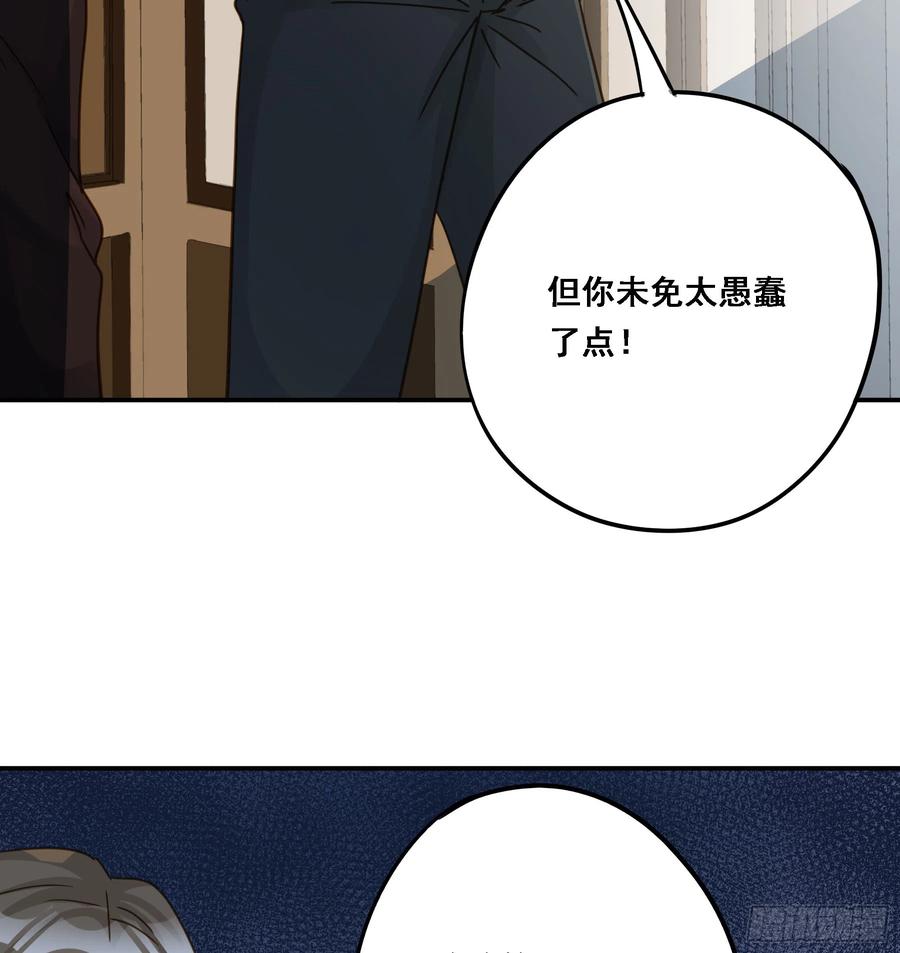 《君心不良》即位 第18页