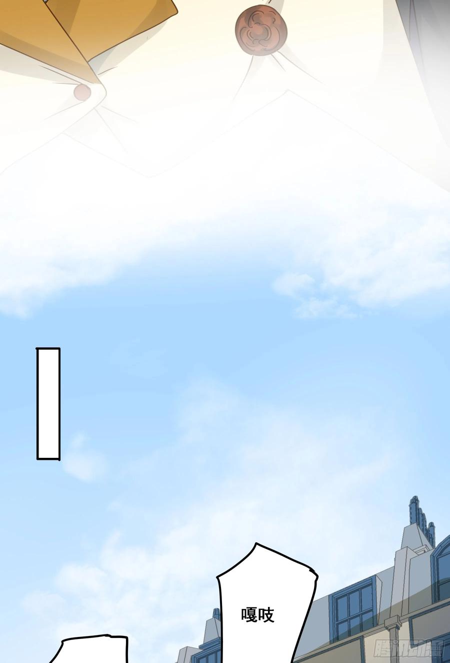 《君心不良》即位 第33页