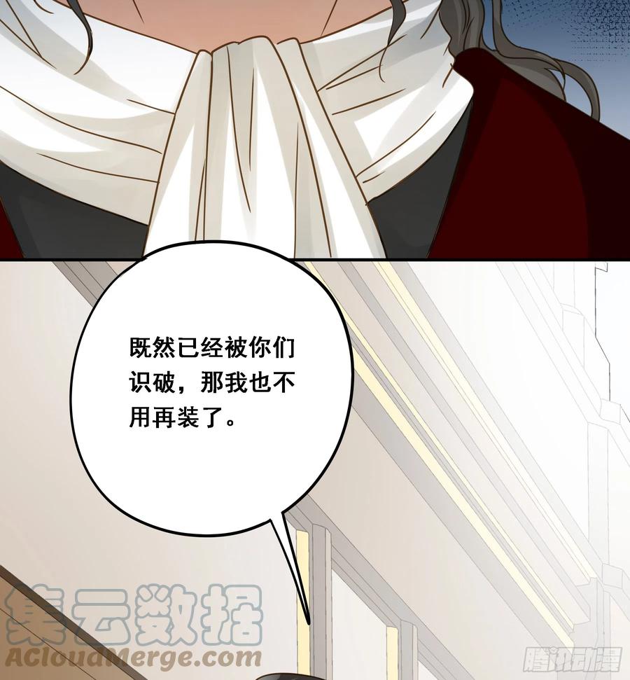 《君心不良》即位 第16页