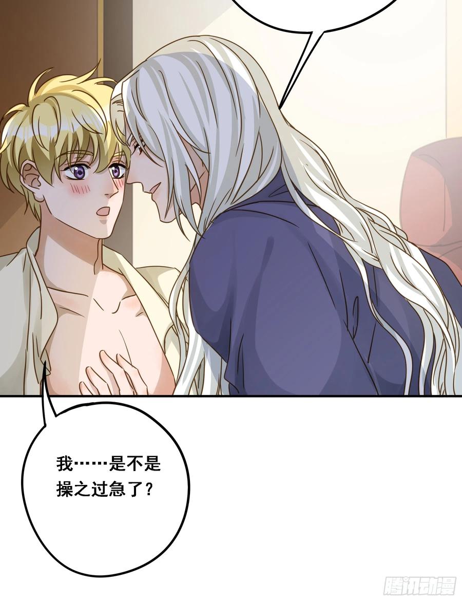 《君心不良》即位 第45页