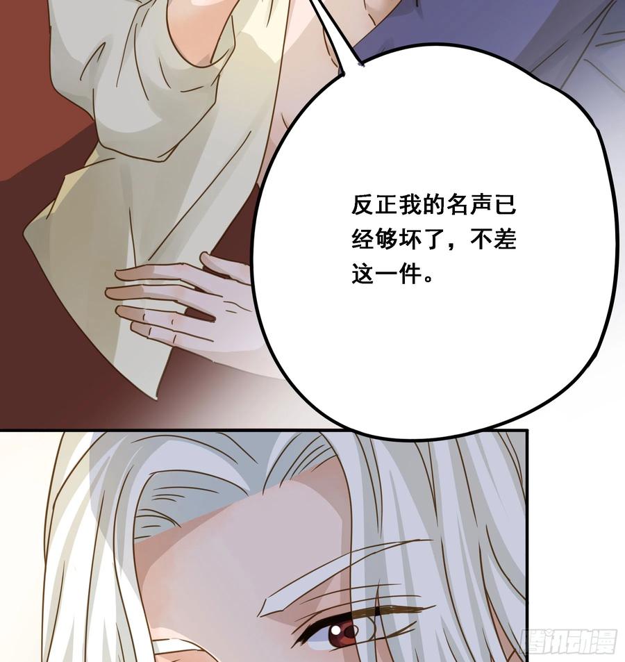 《君心不良》即位 第39页