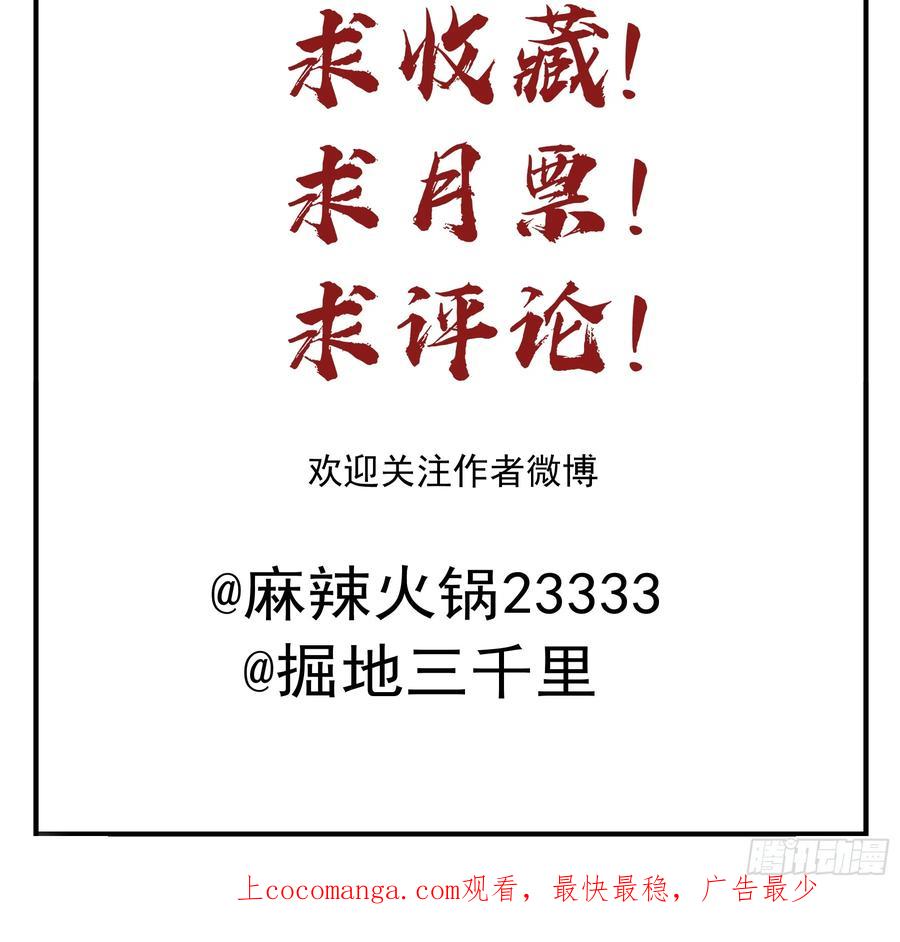 《君心不良》即位 第48页