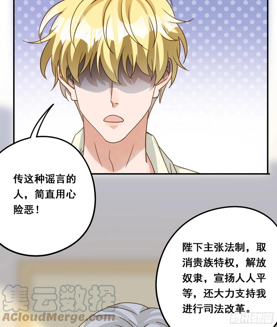 《君心不良》即位 第43页