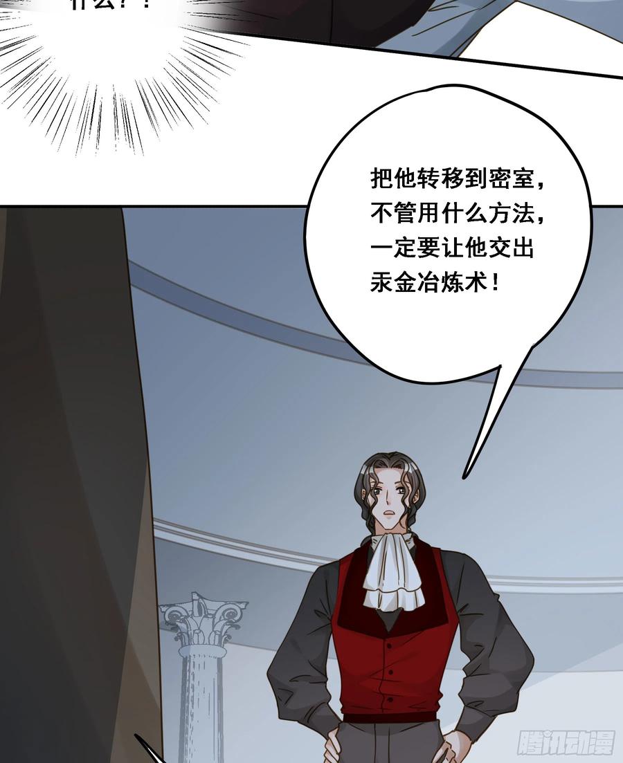 《君心不良》即位 第9页