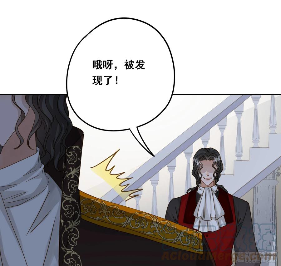 《君心不良》即位 第4页