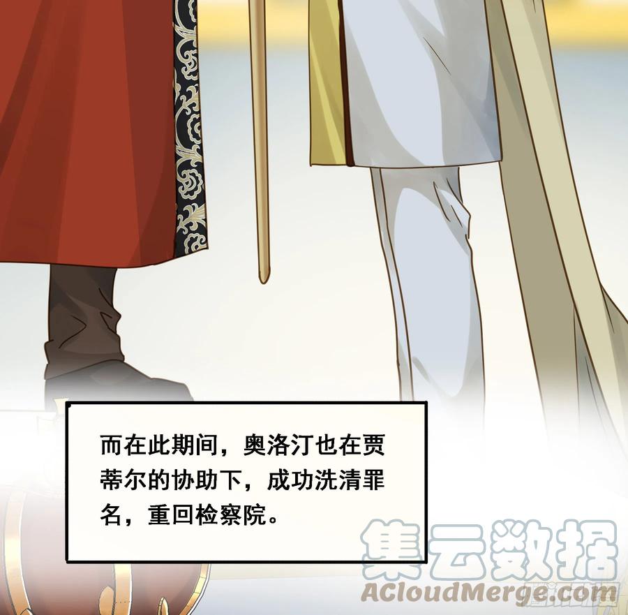 《君心不良》即位 第31页