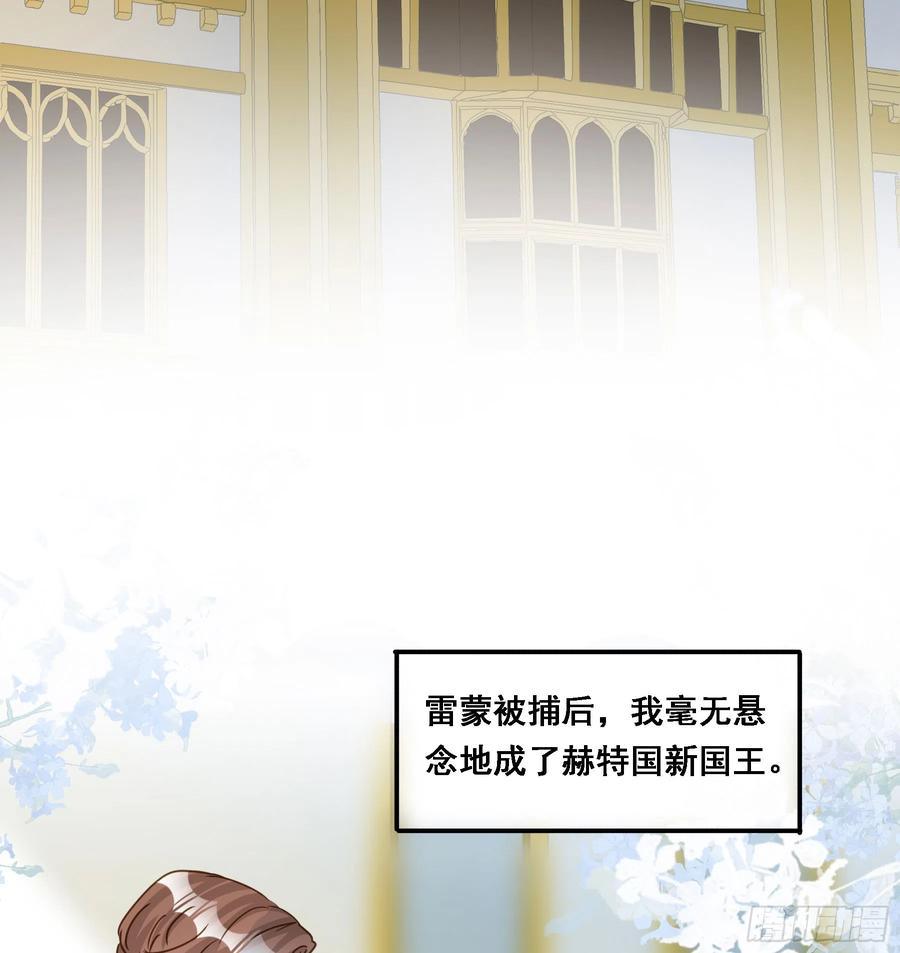 《君心不良》即位 第29页