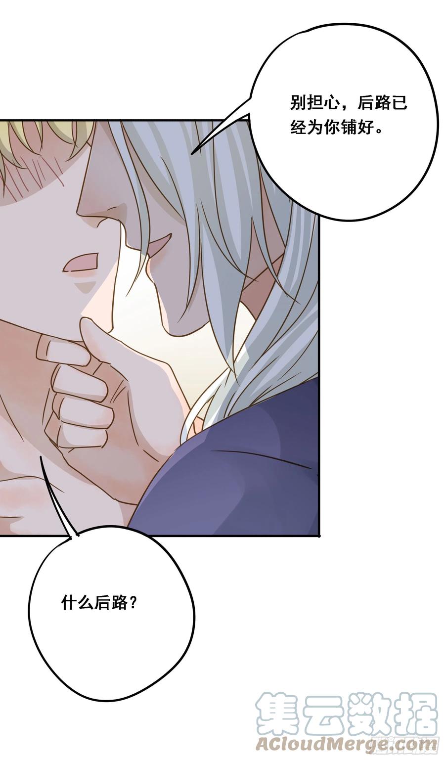 《君心不良》即位 第46页
