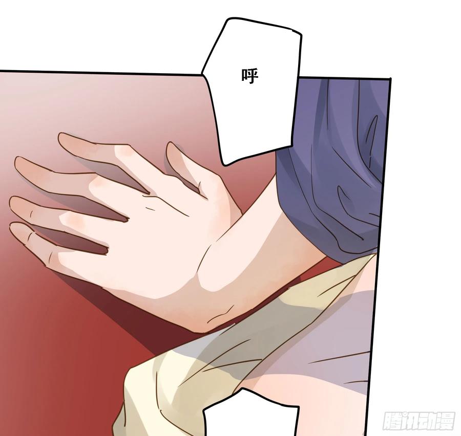 《君心不良》即位 第35页