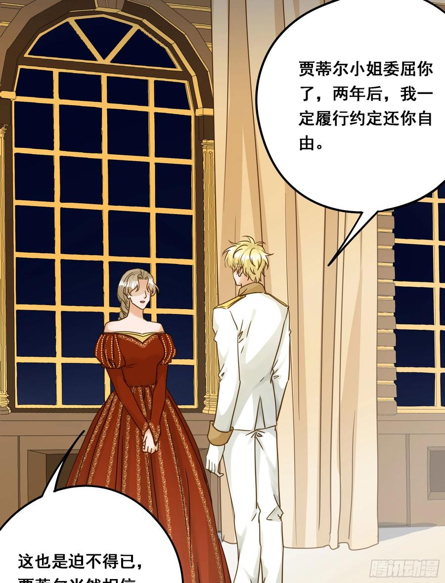 《君心不良》有了？！ 第45页