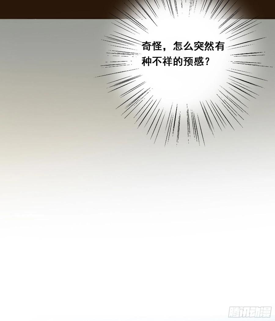 《君心不良》有了？！ 第9页