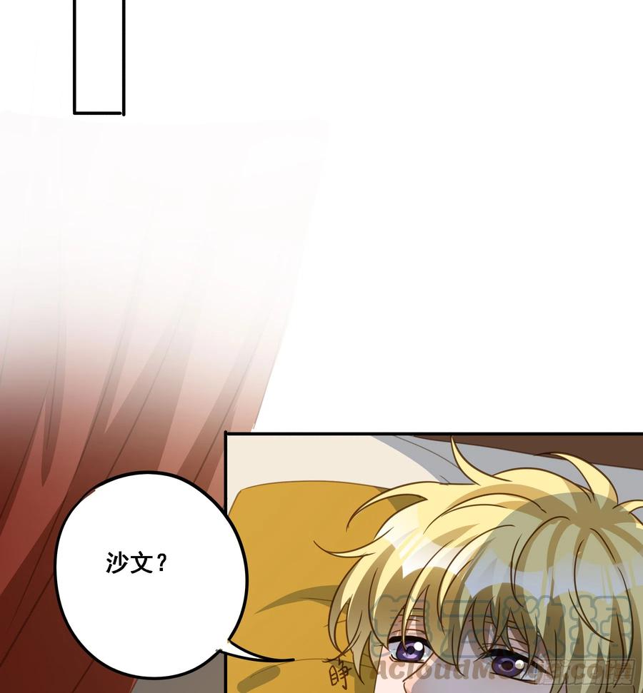《君心不良》有了？！ 第16页