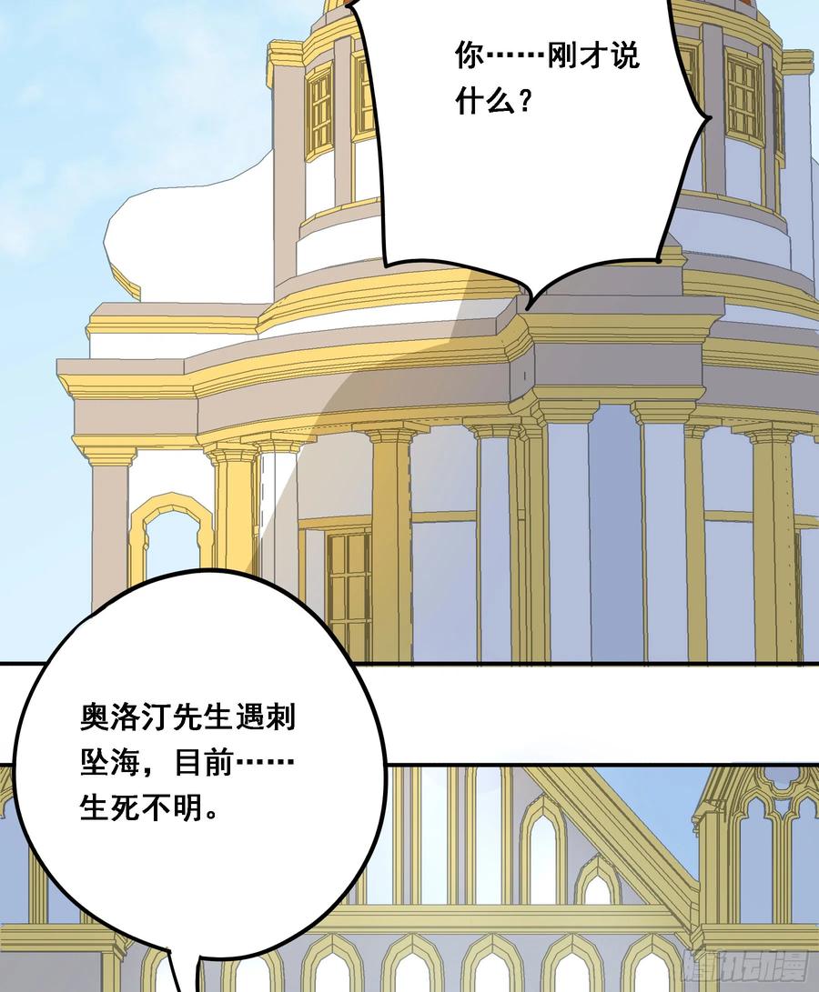 《君心不良》有了？！ 第11页