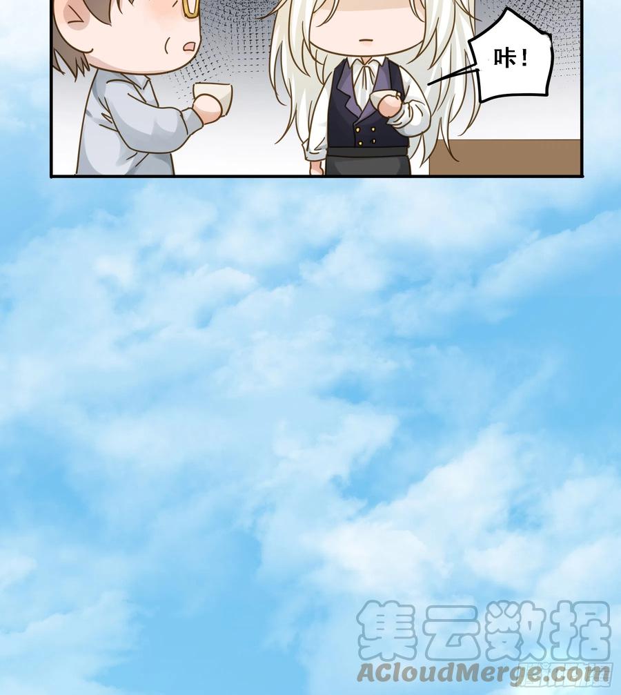《君心不良》有了？！ 第37页