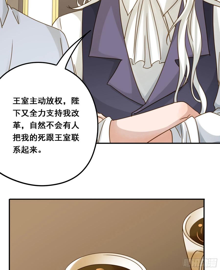 《君心不良》有了？！ 第29页