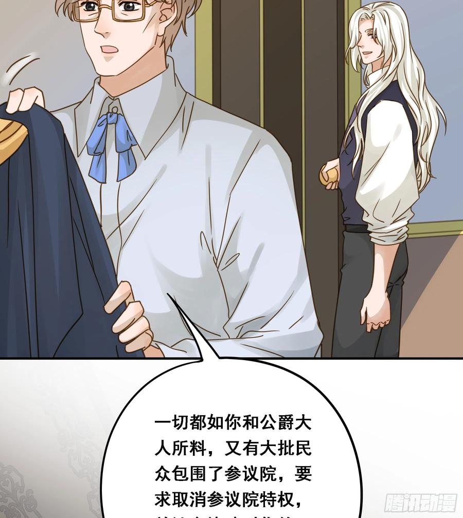 《君心不良》有了？！ 第27页