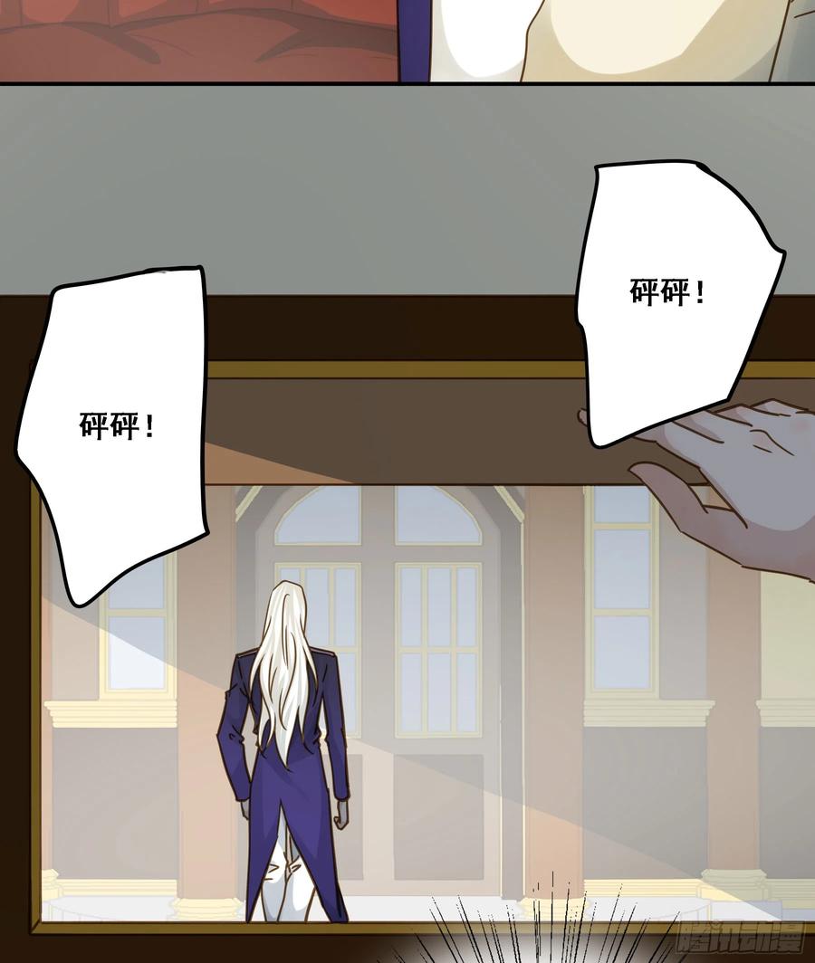 《君心不良》有了？！ 第8页
