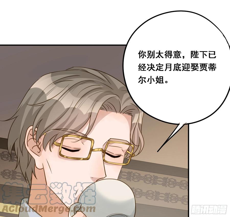 《君心不良》有了？！ 第34页