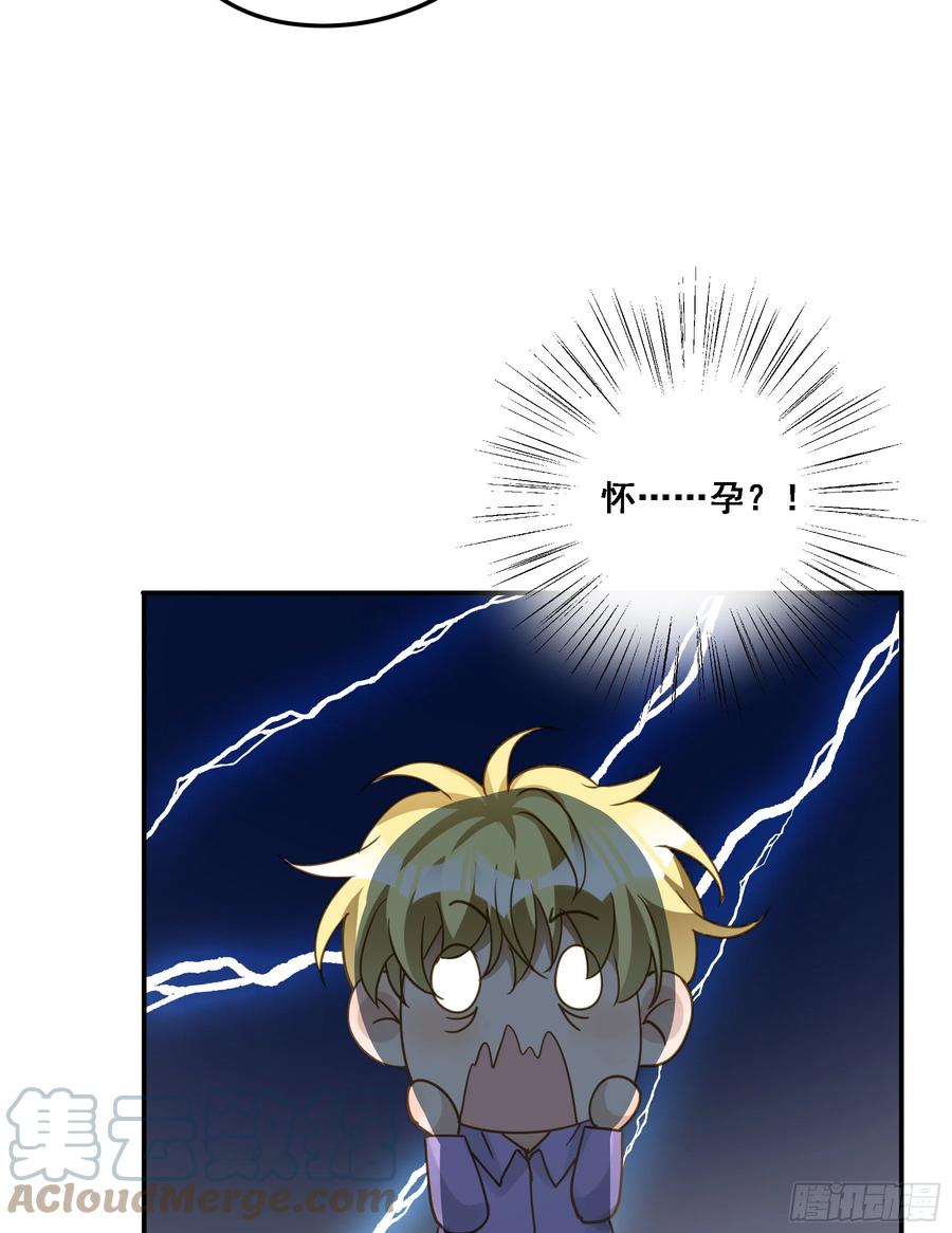 《君心不良》有了？！ 第22页