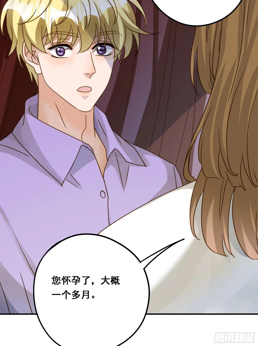 《君心不良》有了？！ 第21页