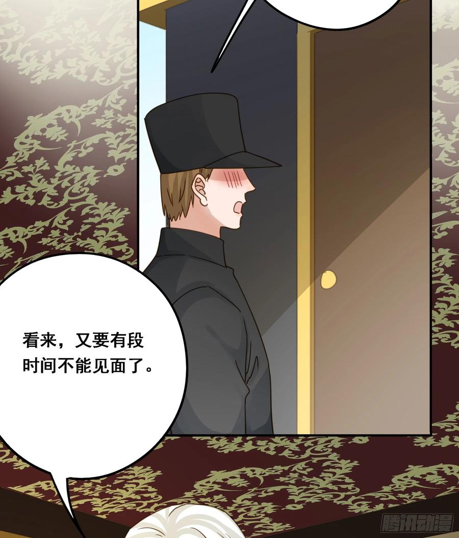 《君心不良》有了？！ 第6页