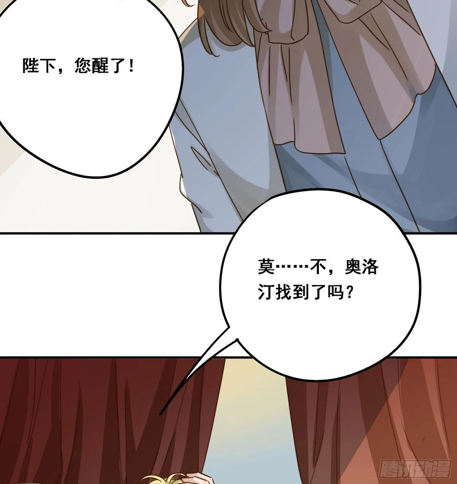 《君心不良》有了？！ 第18页