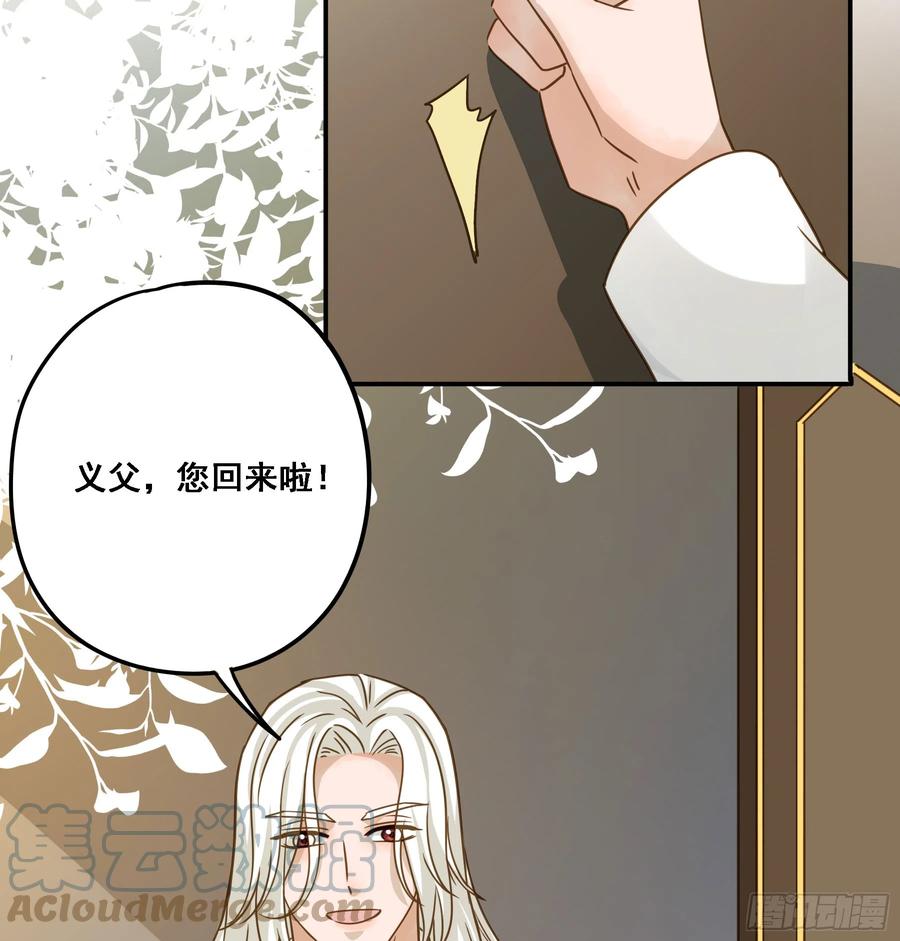 《君心不良》有了？！ 第25页