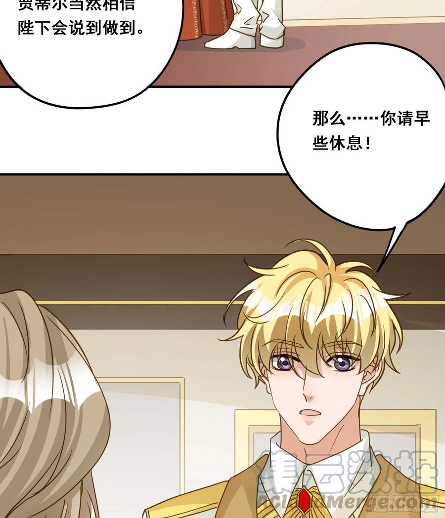 《君心不良》有了？！ 第46页