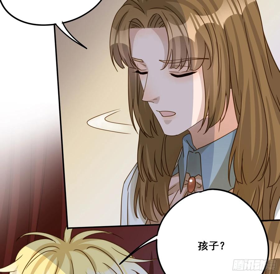《君心不良》有了？！ 第20页