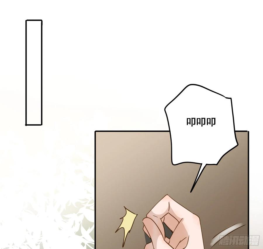 《君心不良》有了？！ 第24页