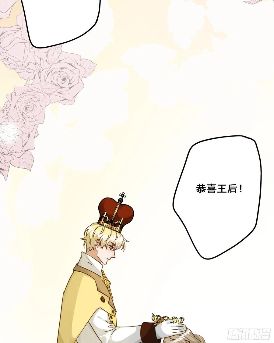 《君心不良》有了？！ 第42页