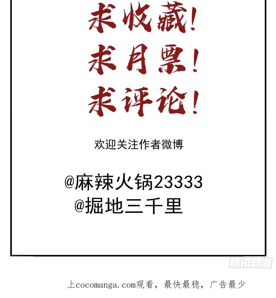 《君心不良》有了？！ 第51页