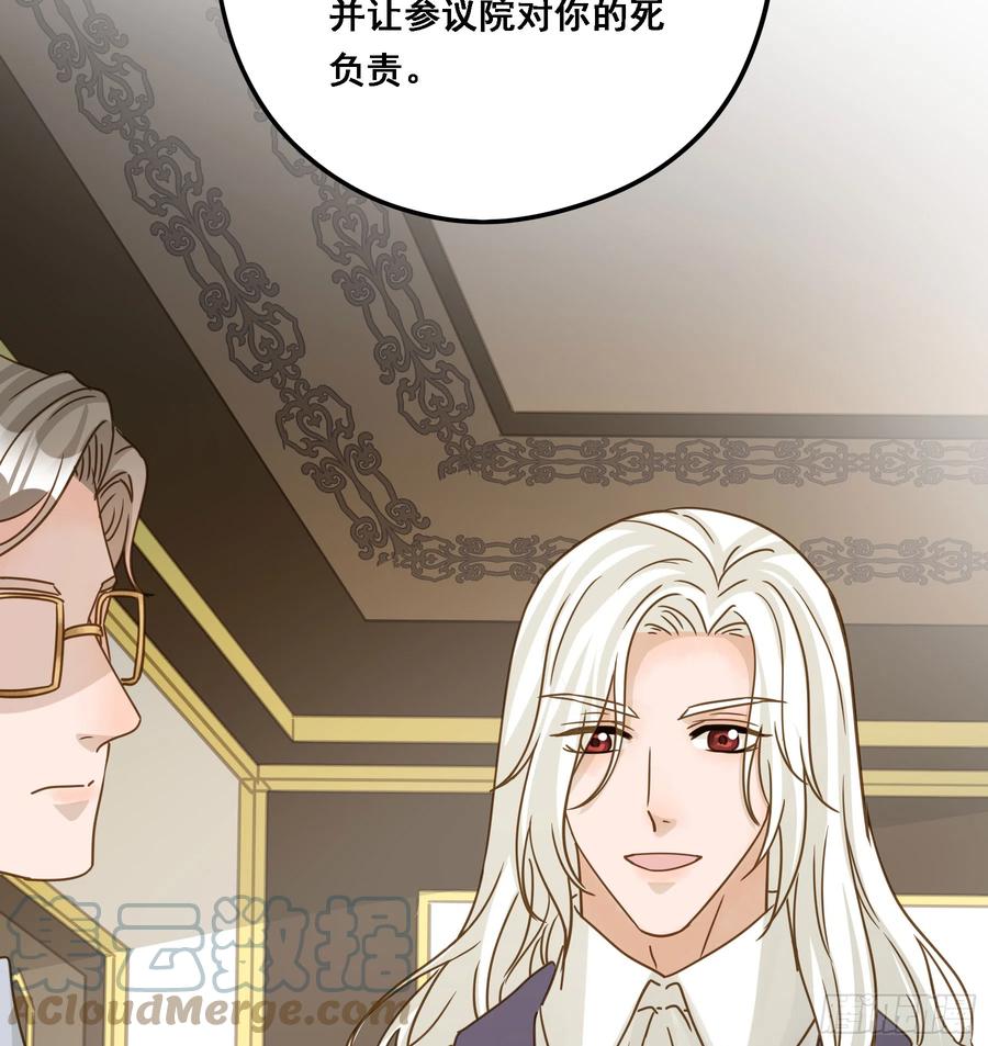 《君心不良》有了？！ 第28页