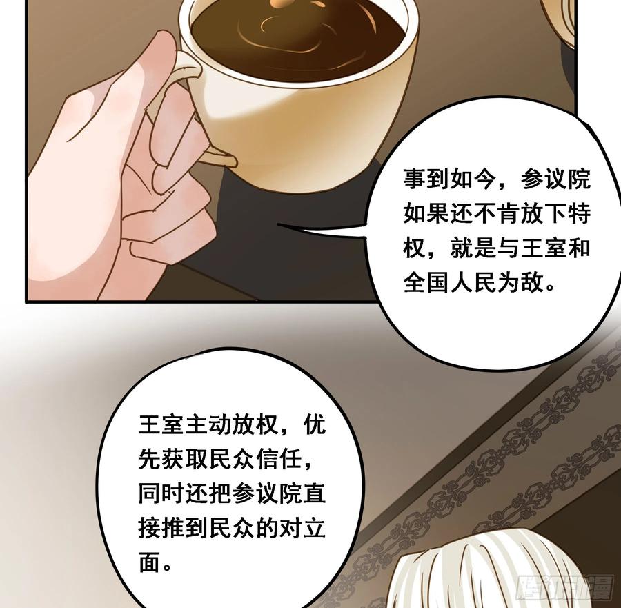 《君心不良》有了？！ 第30页