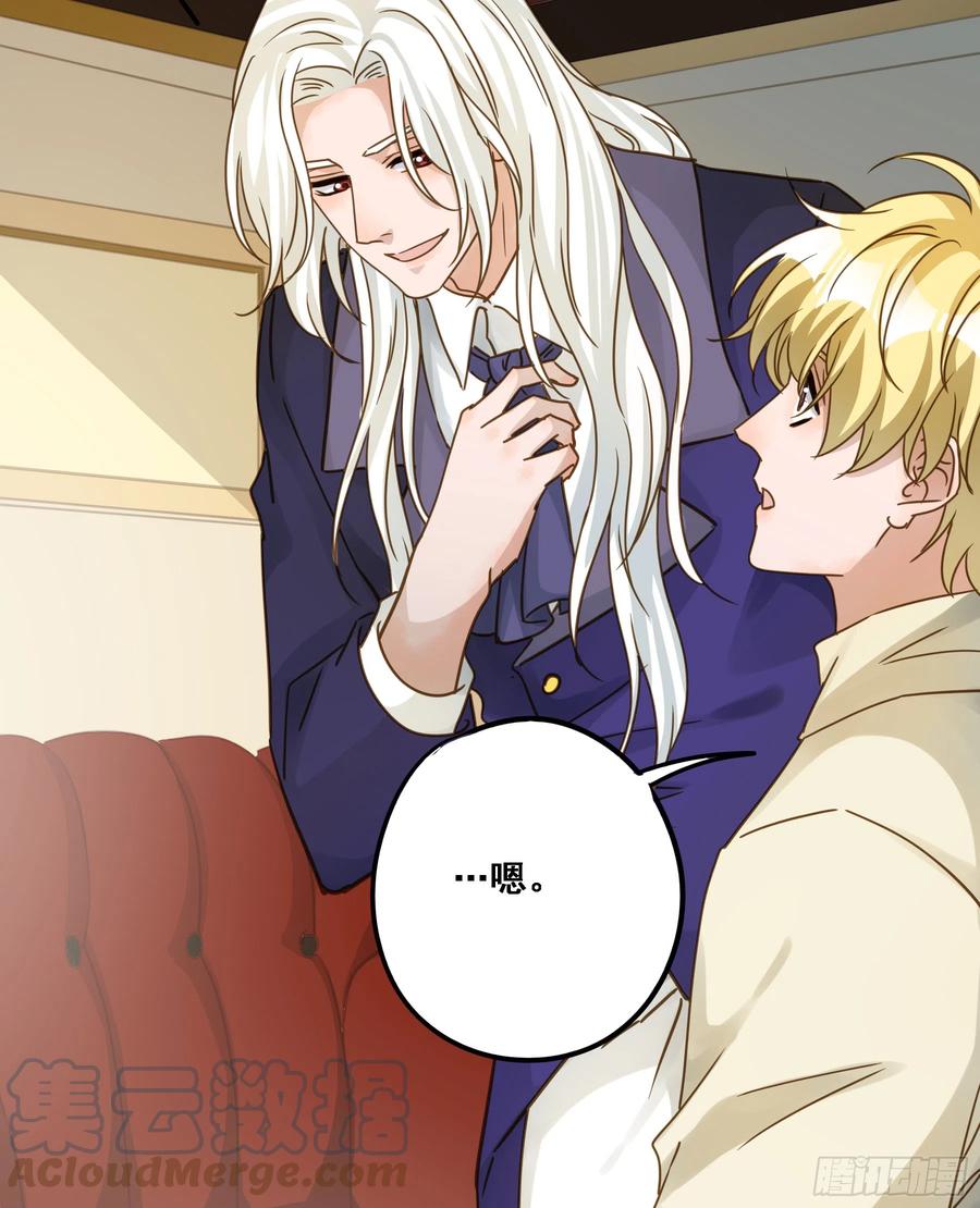 《君心不良》有了？！ 第7页
