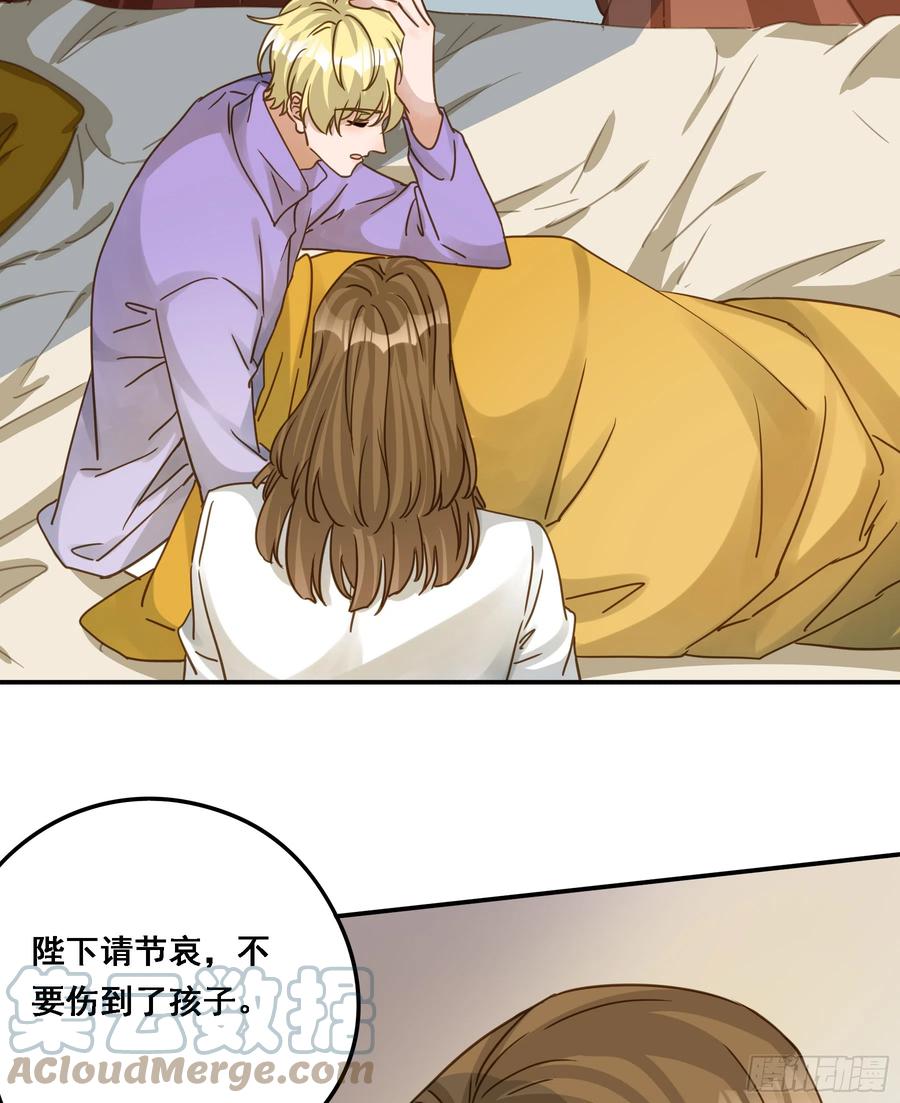 《君心不良》有了？！ 第19页