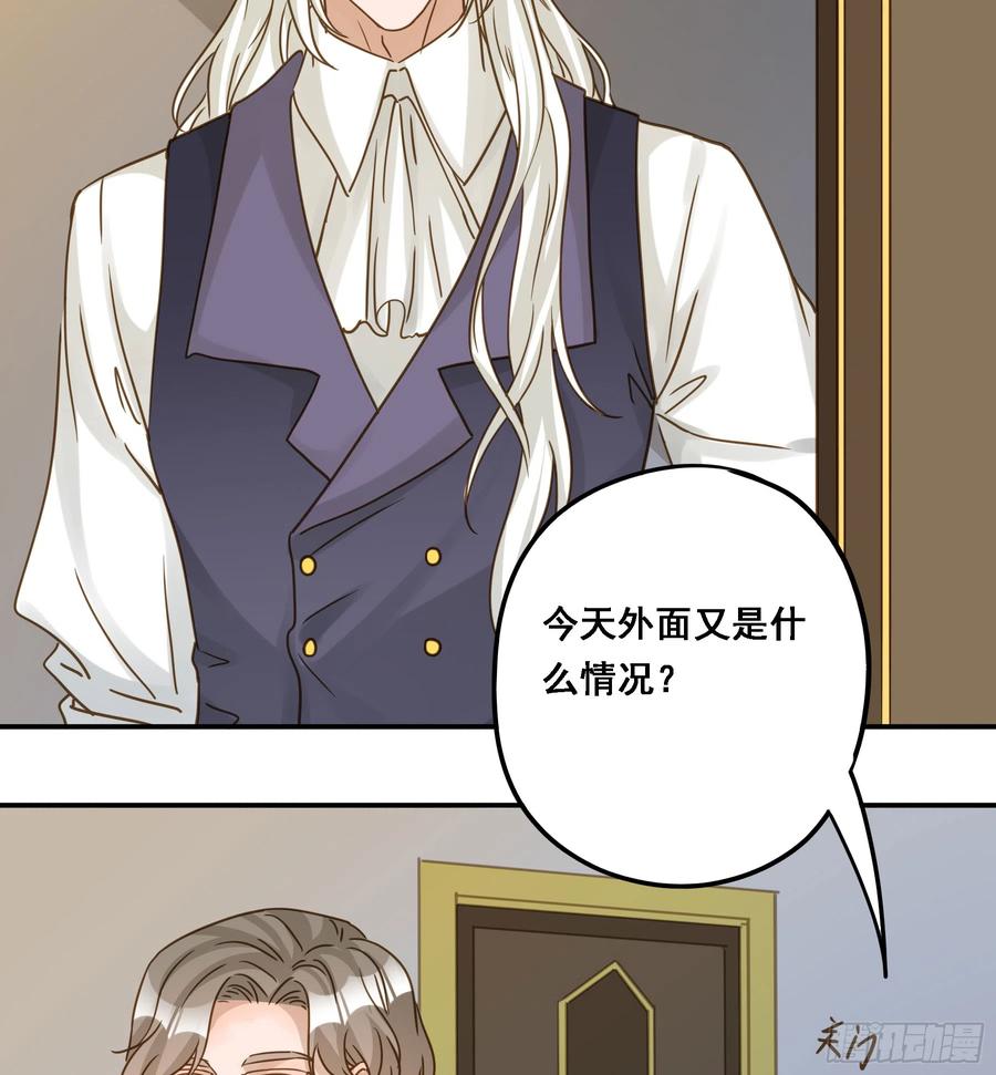 《君心不良》有了？！ 第26页