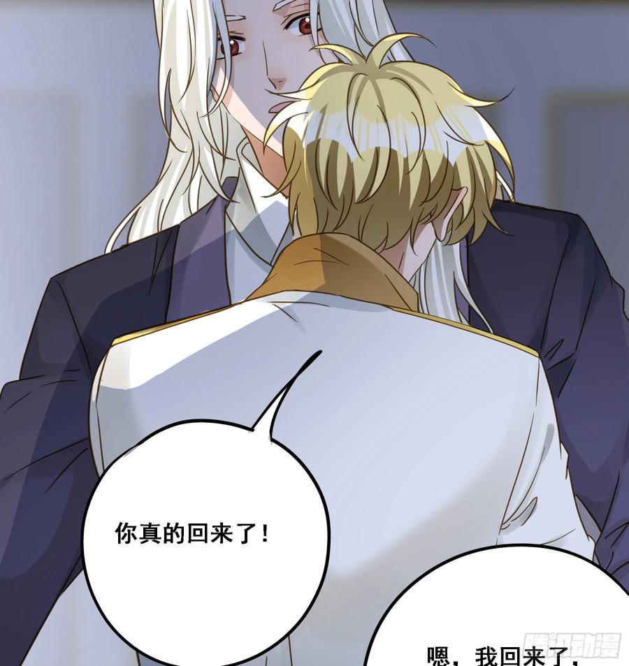 《君心不良》永不离开 第12页