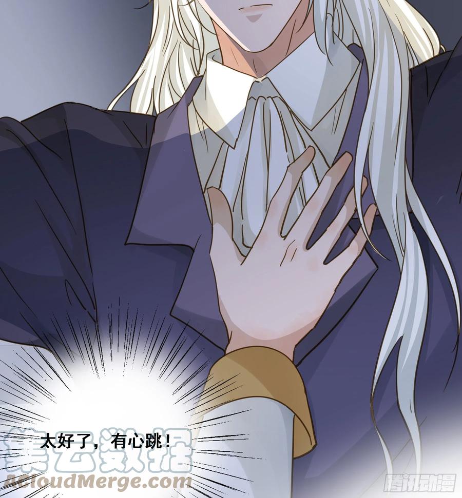 《君心不良》永不离开 第10页