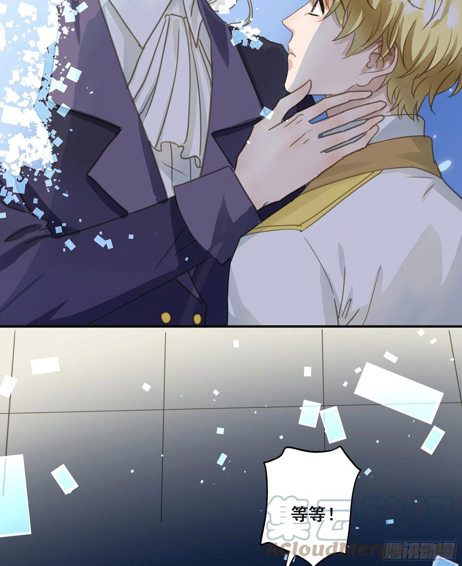 《君心不良》永不离开 第46页