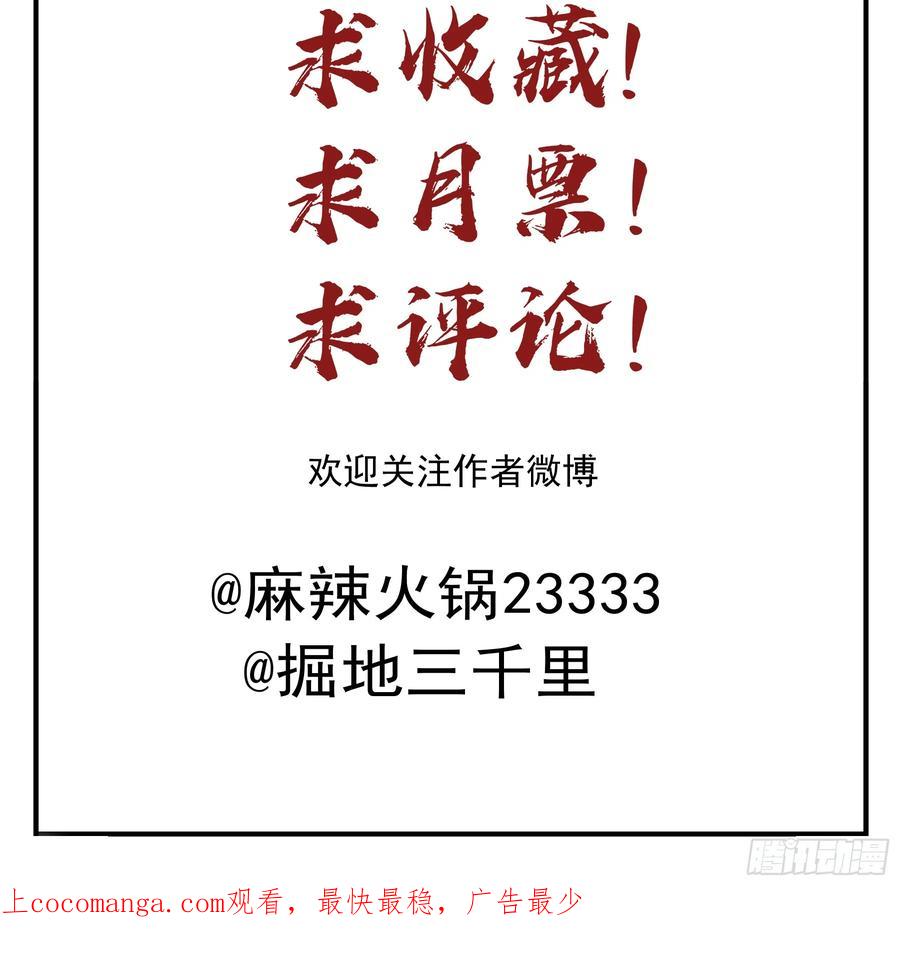 《君心不良》永不离开 第50页