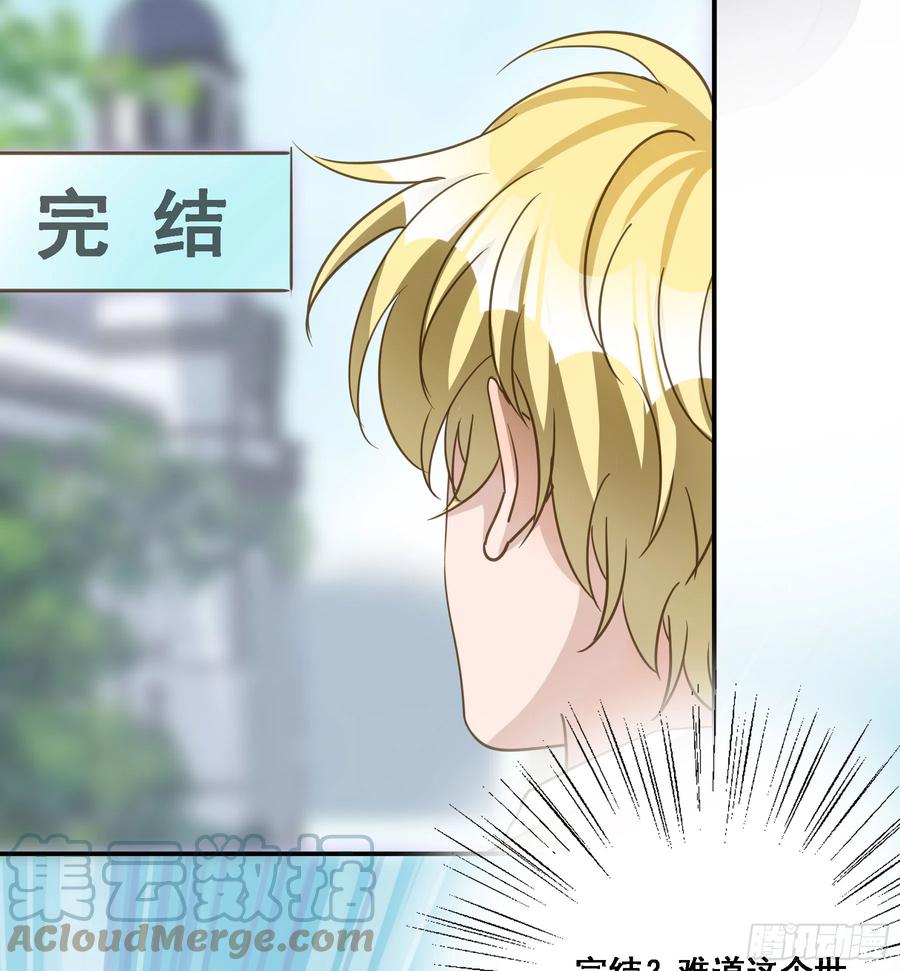 《君心不良》永不离开 第43页