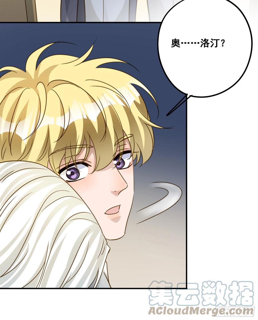 《君心不良》永不离开 第7页