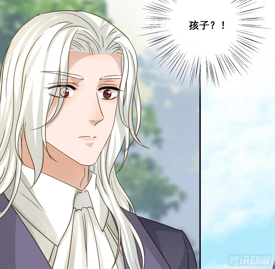 《君心不良》永不离开 第36页