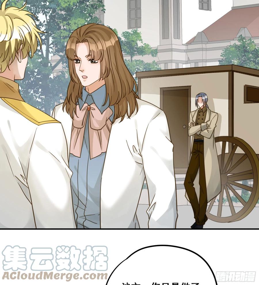 《君心不良》永不离开 第28页