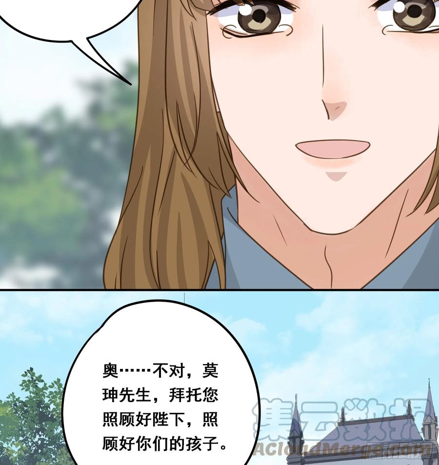《君心不良》永不离开 第34页