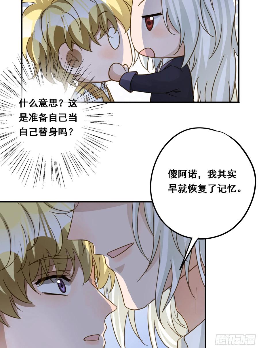 《君心不良》永不离开 第15页
