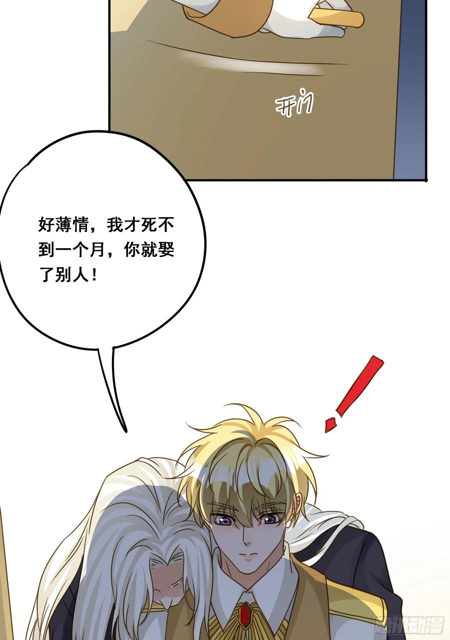 《君心不良》永不离开 第5页